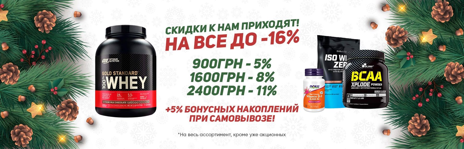 🥇 Магазин спортивного питания BBR • Купить спортивное питание в Днепре ...