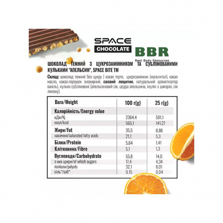 Chocolate 25g, Space Bite