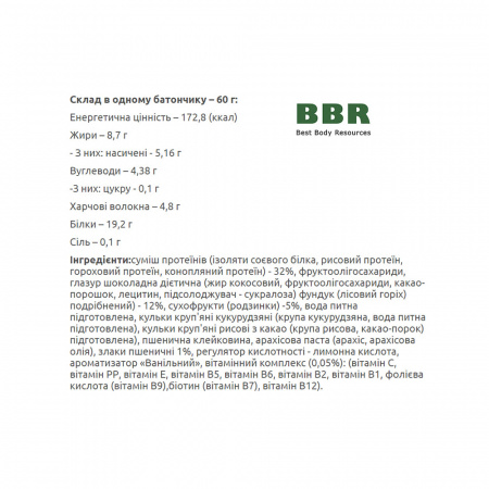 Батончик Vegan Bar Sugar Free 32% 60g, PowerPro