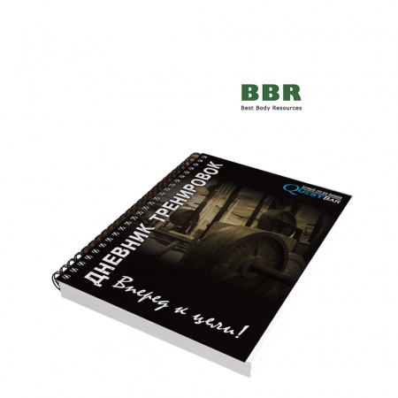 Дневник Тренировок, Quest