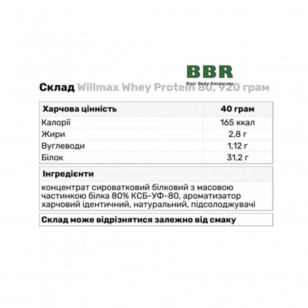 Whey Protein 80% 920g, Willmax