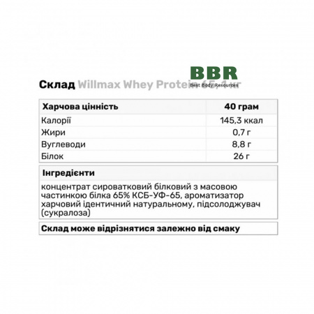 Whey Protein 65% 1000g, Willmax