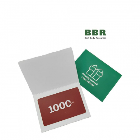 Подарочный сертификат 1000грн