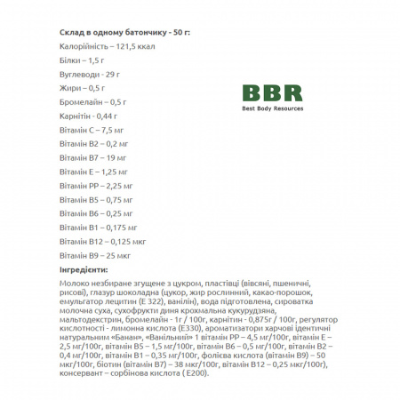 Батончик-овсянка 50g, PowerPro